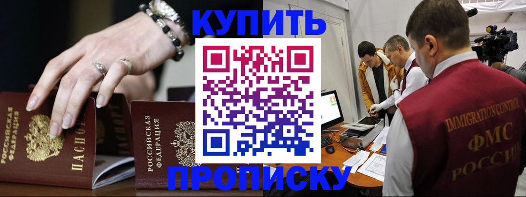 прописка иностранных граждан в Норильске