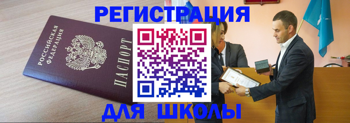 прописка гарантия в Норильске